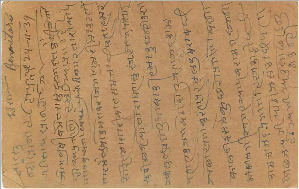Carta postal indiana — texto em escrita devanagari — editor não identificado - Verso