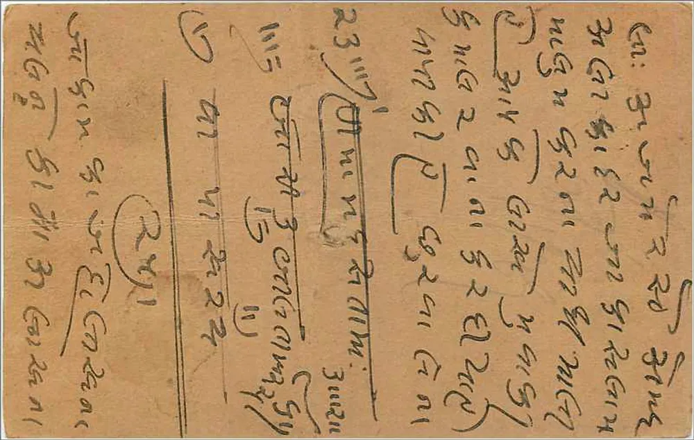Delhi — carta postal datada de 9 de janeiro de 1939 — editor indeterminado, número de série não visível - Verso