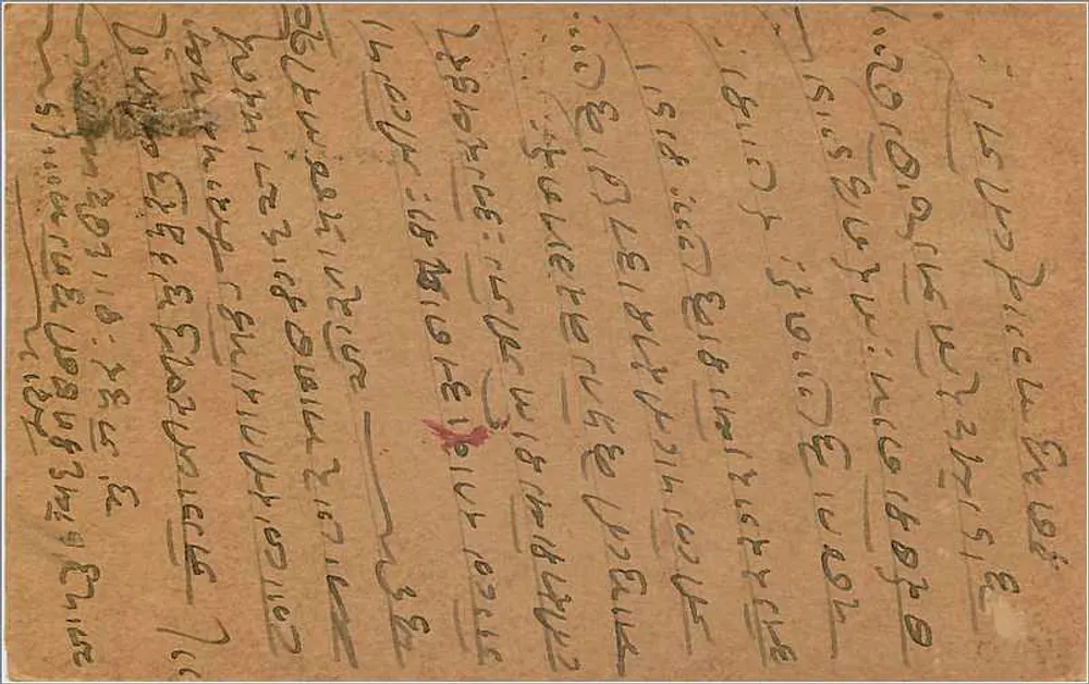 Carta postal indiana — texto em escrita devanagari — selo de 9 pence - Verso