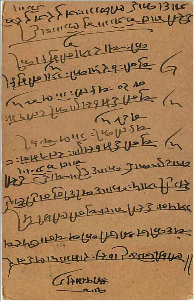 Carta postal indiana — texto em escrita devanagari — selo de 9 pence - Verso