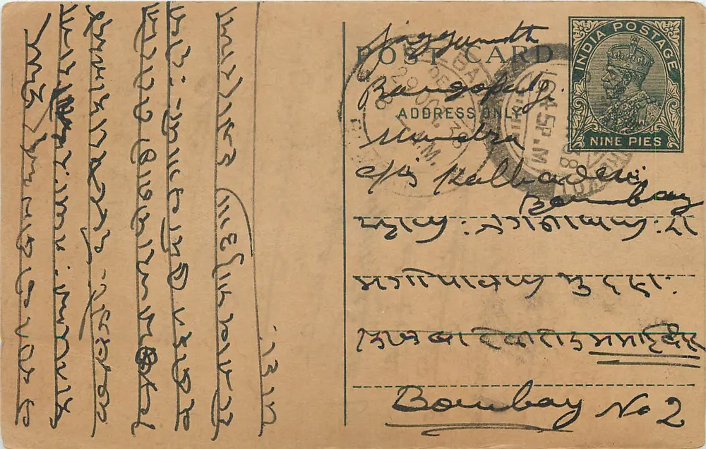 Carta postal de Bombaim — texto em escrita devanagari — selo de 9 pices indiano - Frente