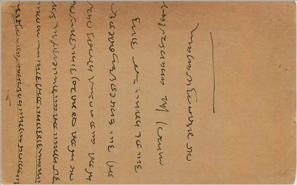 Berhampur — carta postal indiana — editor não visível - Verso