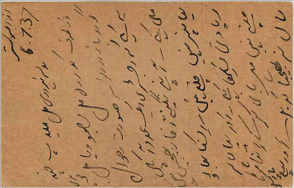 Carta postal indiana — texto em escrita árabe — selo de 9 pices - Verso