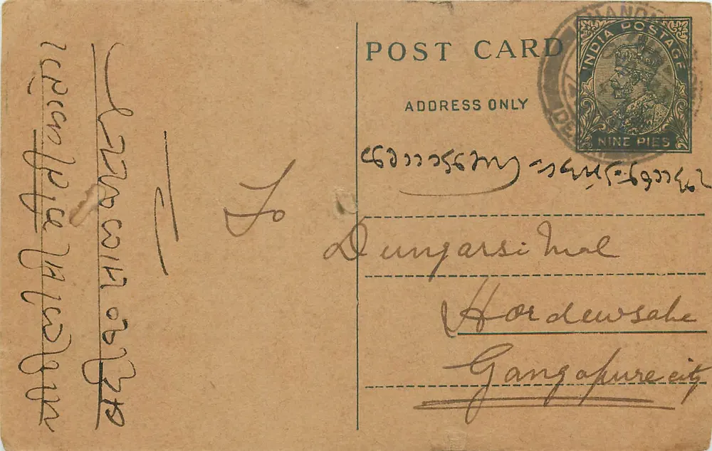 Carta postal indiana — texto em escrita devanagari — selo de 9 pices - Frente