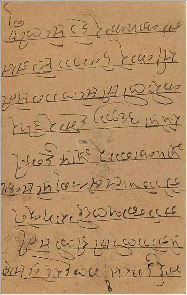 Carta postal indiana — texto em escrita devanagari — selo de 9 pices - Verso