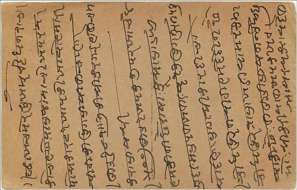 Bombay — Carta postal datada de 17 de junho de 1907 — editor não identificado, número de série não visível - Verso
