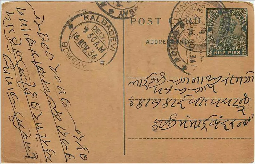 Bombay — carta postal enviada de KALDADEVI — editor não visível - Frente
