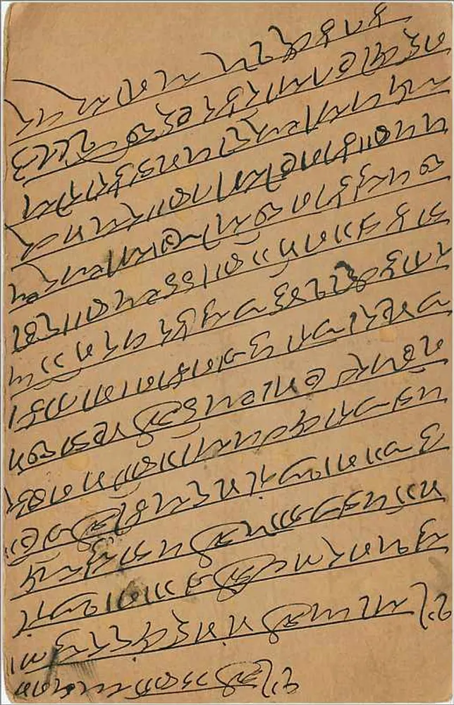 Bombay — carta postal enviada de KALDADEVI — editor não visível - Verso
