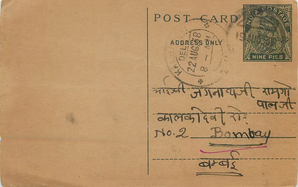 Bombay — carta postal indiana com selo de 9 annas — editor não visível - Frente