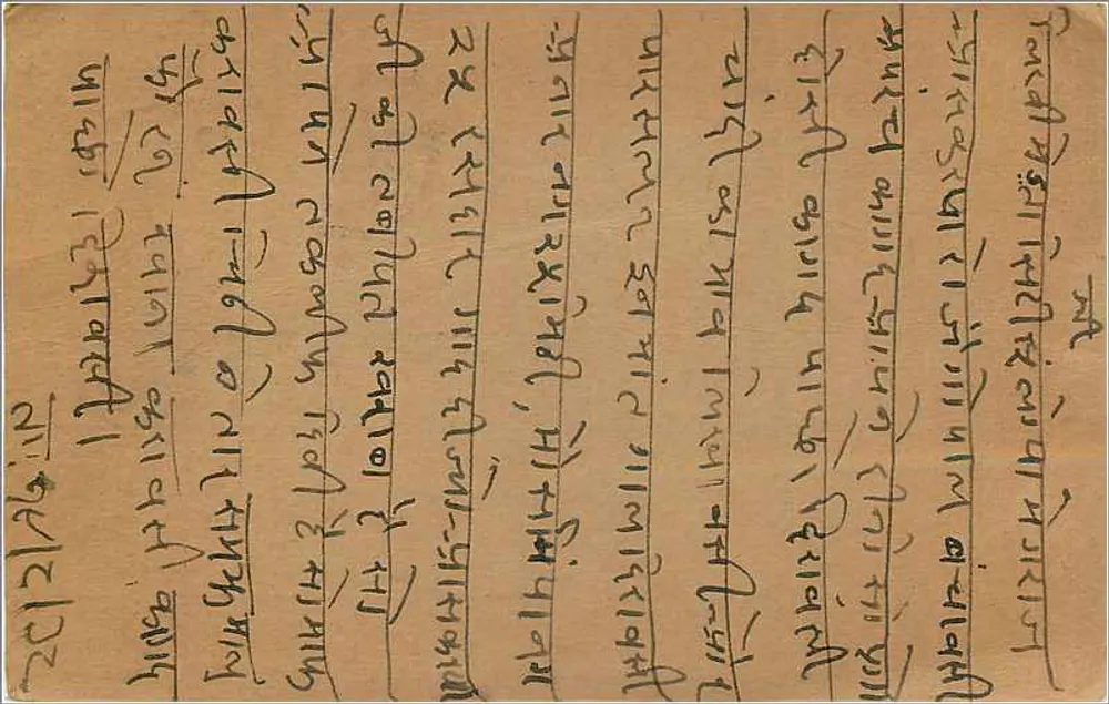 Bombay — carta postal indiana com selo de 9 annas — editor não visível - Verso