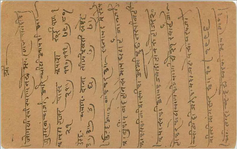 Carta postal indiana — texto em escrita devanagari — selo de 9 pices e carimbo de Nimbahera - Verso