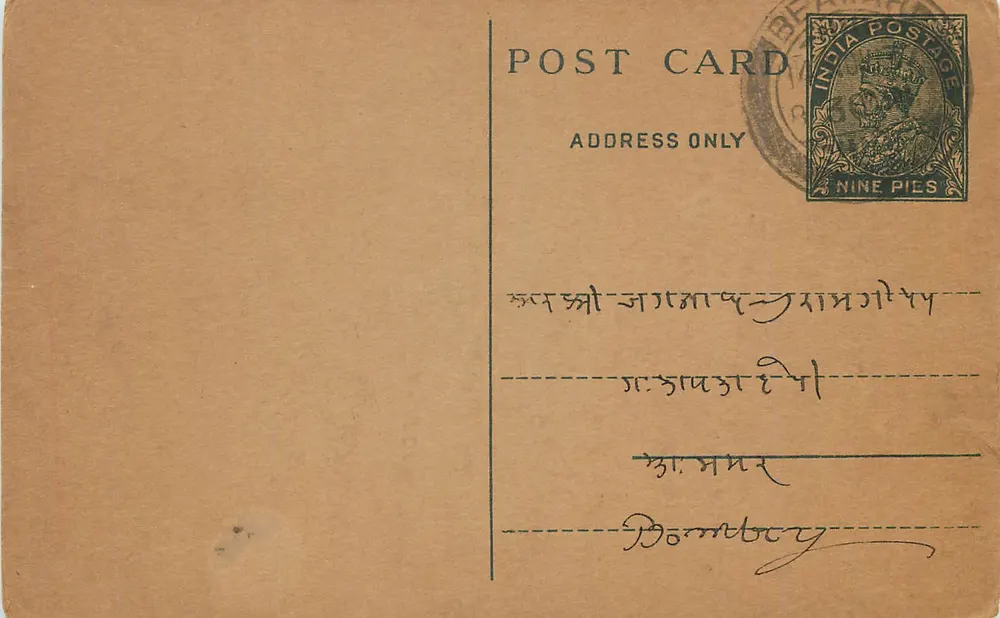 Bombay — carta postal indiana com selo de 9 pices — editor não visível - Frente