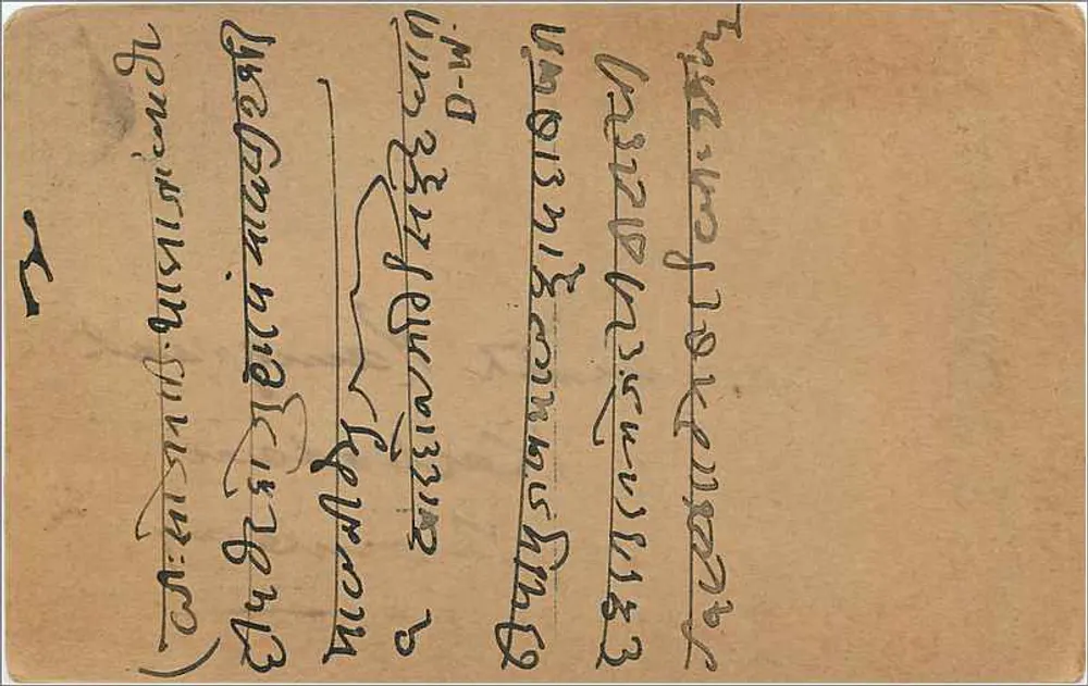 Jugannathi Ramgopal — Bombaim — editor desconhecido, número de série não visível - Verso