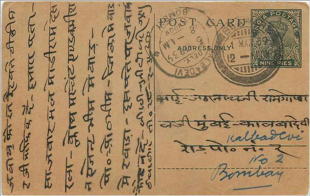 Kalkadevi — Bombay — carta postal indiana com selo de 9 pence - Frente