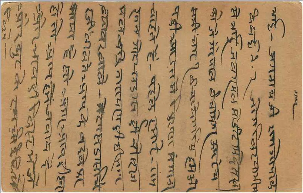 Kalkadevi — Bombay — carta postal indiana com selo de 9 pence - Verso