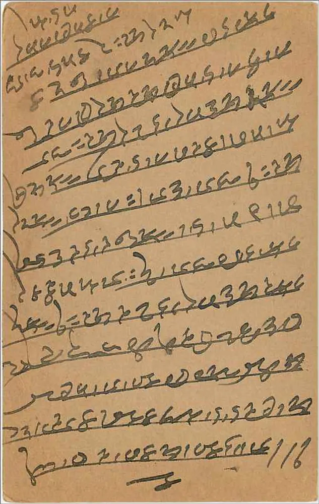 Carta postal indiana — texto em escrita devanagari — selo de 9 pence - Verso
