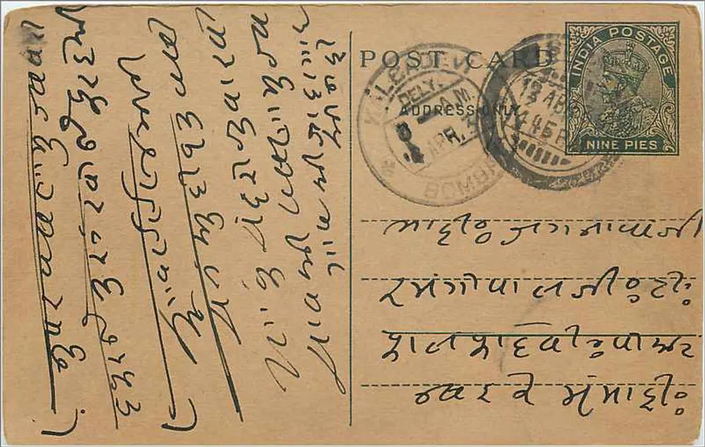 Carta postal indiana — Bombay — editor não identificado, número de série não visível - Frente