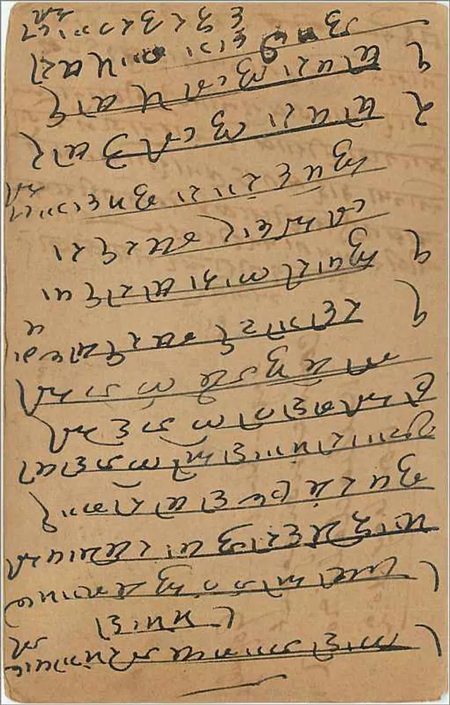 Carta postal indiana — Bombay — editor não identificado, número de série não visível - Verso
