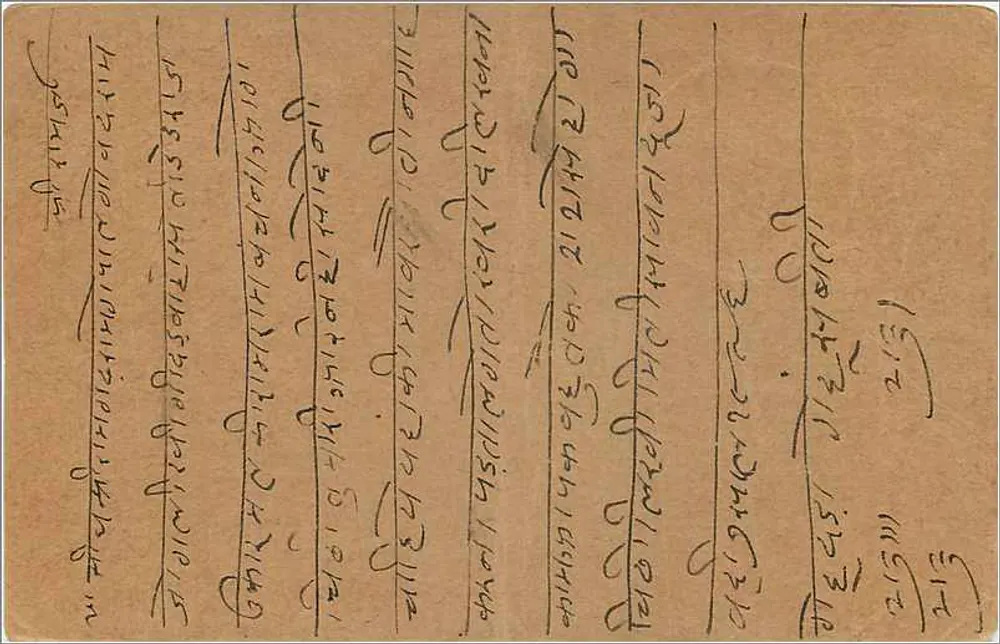 Ramgarh — carta postal enviada da Índia — editor não visível - Verso