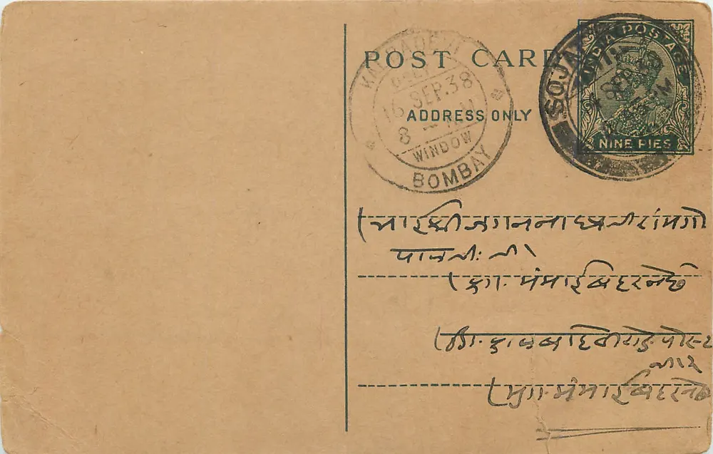 Bombay — carta postal datada de setembro de 1938 — editor indeterminado - Frente