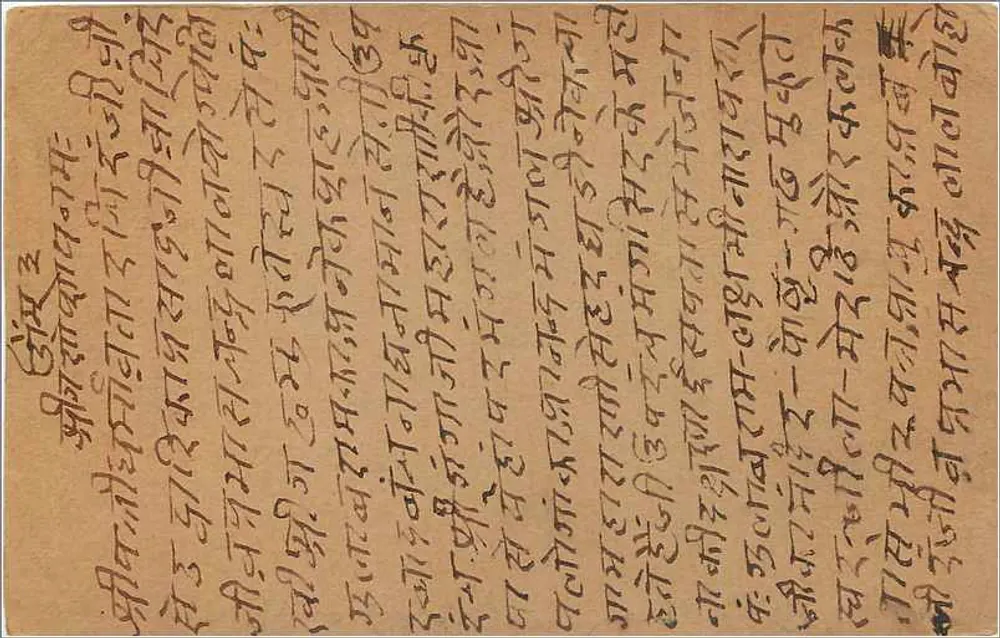 Sikarpetka — carta postal enviada de Baramulla (Jammu e Cachemira) — editor desconhecido, número de série não visível - Verso