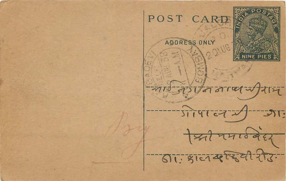 Bombay — carta postal indiana com selo de 9 pence — editor não visível - Frente
