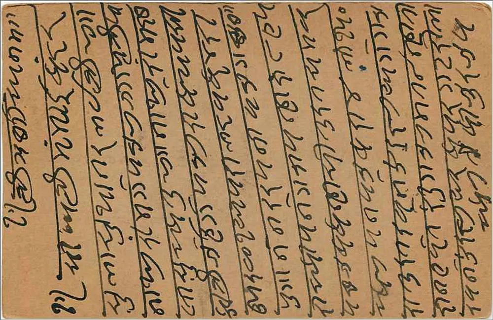Bombay — Carta postal indiana com texto em marathi — editor não visível - Verso