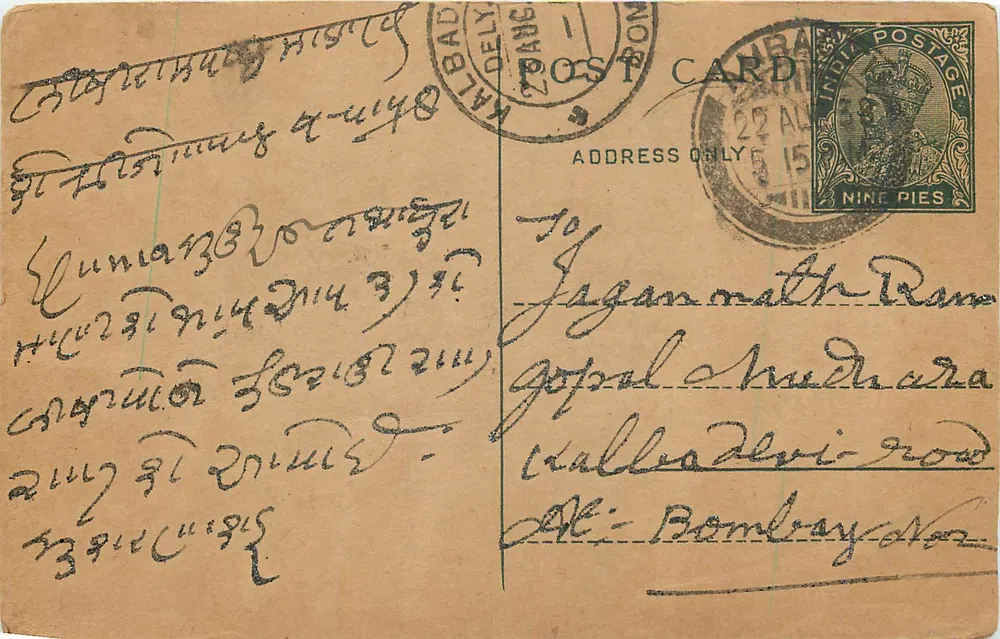 Carta postal indiana — Bombaim — editor não identificado, número de série não visível - Frente