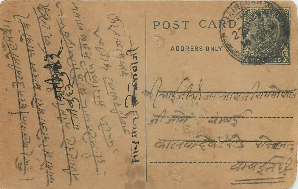 Carta postal indiana — texto em escrita bengali — selo de 2 annas - Frente