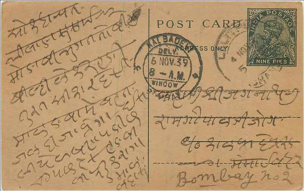 Delhi — carta postal enviada para Bombay — editor desconhecido, número de série não visível - Frente
