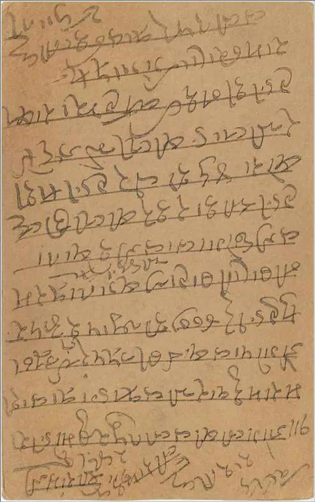 Delhi — carta postal enviada para Bombay — editor desconhecido, número de série não visível - Verso