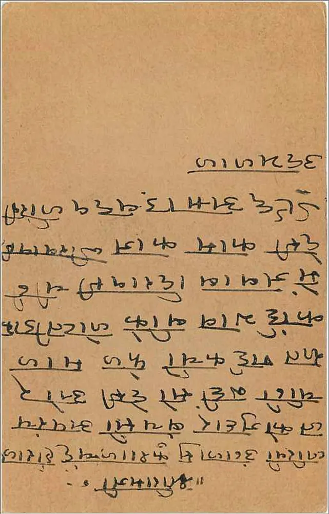 Carta postal indiana — selo de 9 pence — datada 4 de junho de 1939 — destinada a Shivanandgiri - Verso