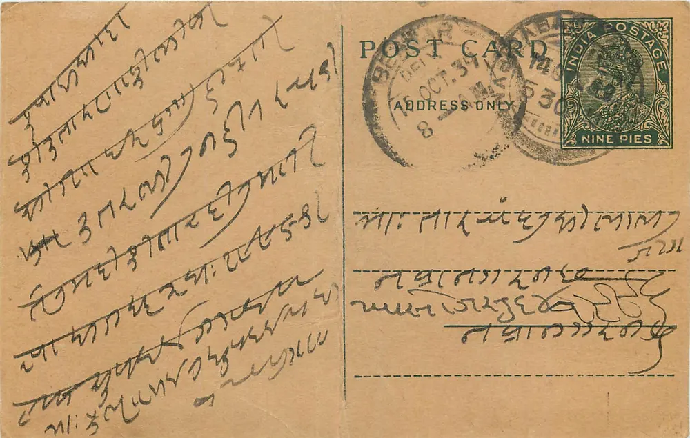 Cartão postal indiano — escrita em devanagari — selo de 9 pence e carimbo de Delhi - Frente