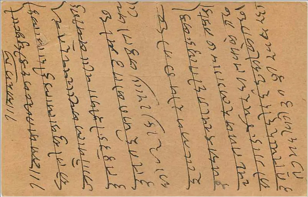 Cartão postal indiano — escrita em devanagari — selo de 9 pence e carimbo de Delhi - Verso