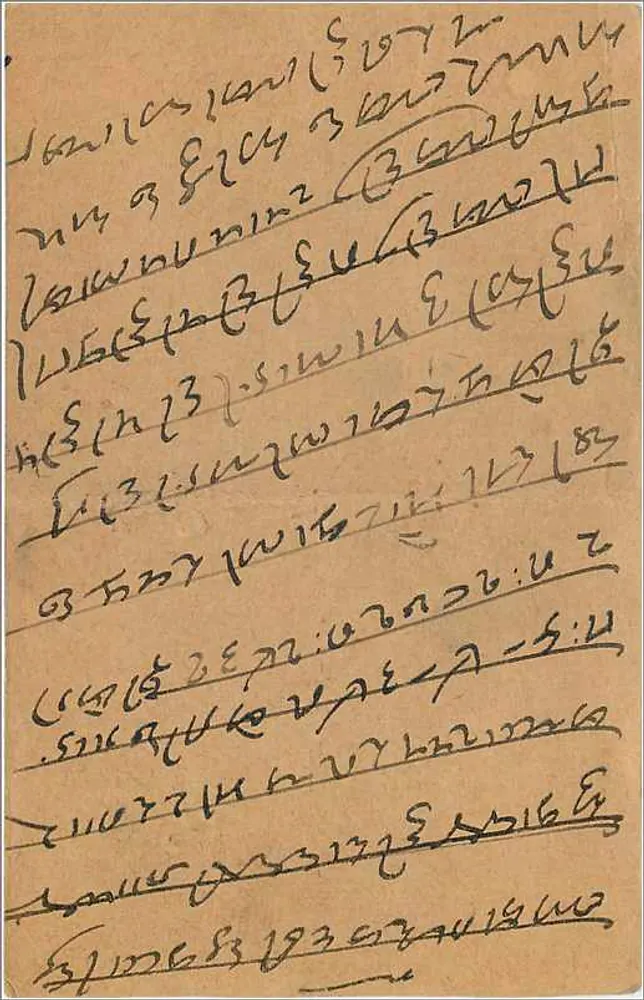 Peeawar — carta postal indiana — editor não visível - Verso