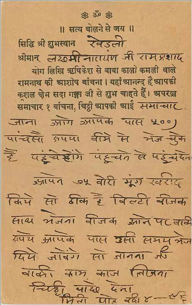 Shravasti — poema em devanagari — editor não visível - Verso