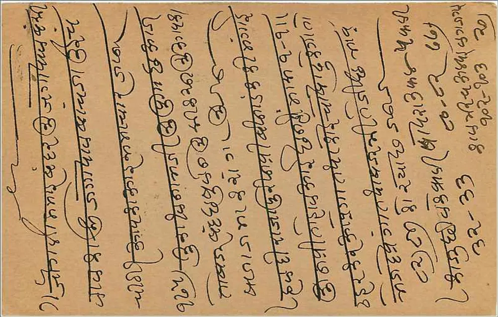 Khajibalji Mangilal — Ghee Mandi, Ajmer — India Postage - Verso