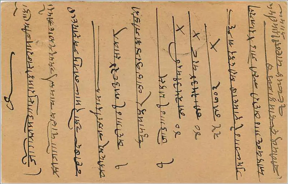 Kishangarh — carta postal enviada de Delhi — editor India Postage, n° de série 9 pices - Verso