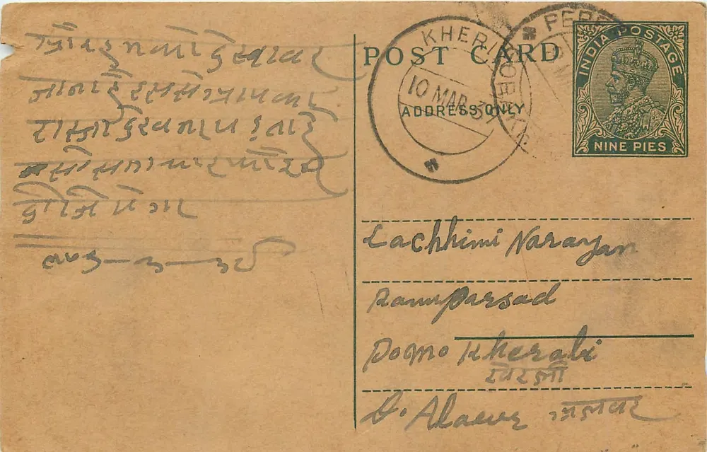 Carta postal indiana — Kheri, 10 de março — selo de 9 pices - Frente