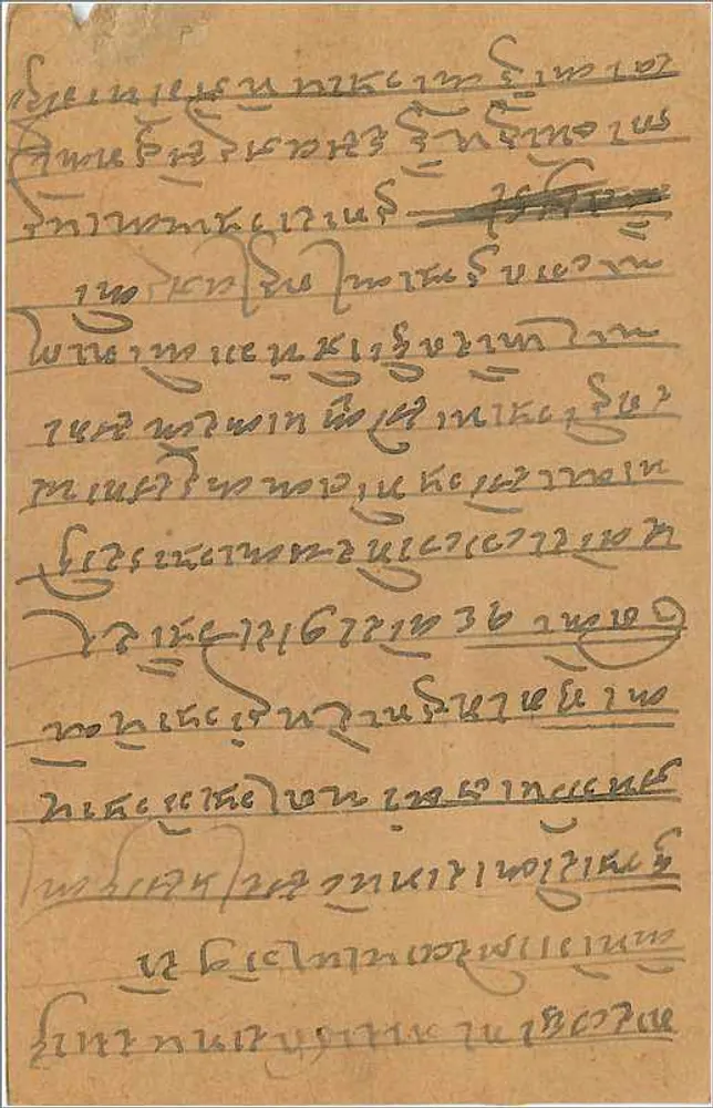 Carta postal indiana — Kheri, 10 de março — selo de 9 pices - Verso