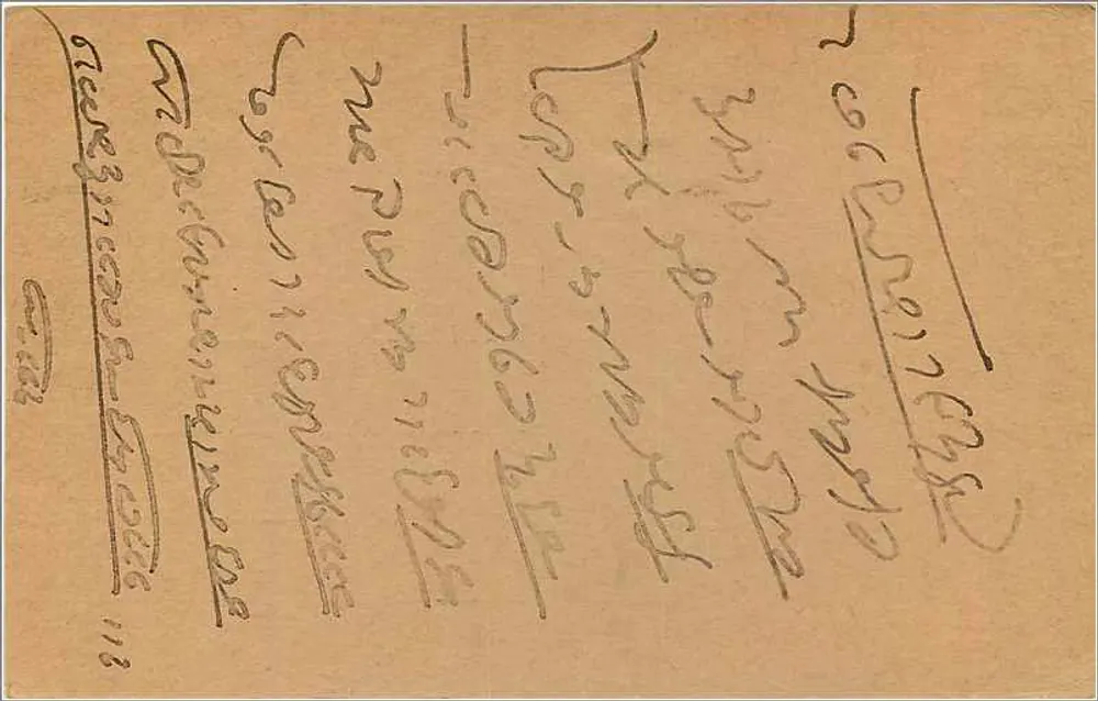 Estado de Jaipur — carta postal da Índia — editor indeterminado - Verso