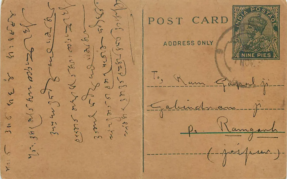 Carta postal indiana — texto em escrita devanagari — destinatário em Rangapur (Jaipur) - Frente