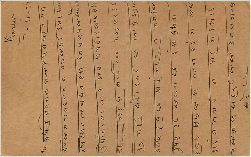 Carta postal indiana — texto em escrita devanagari — destinatário em Rangapur (Jaipur) - Verso