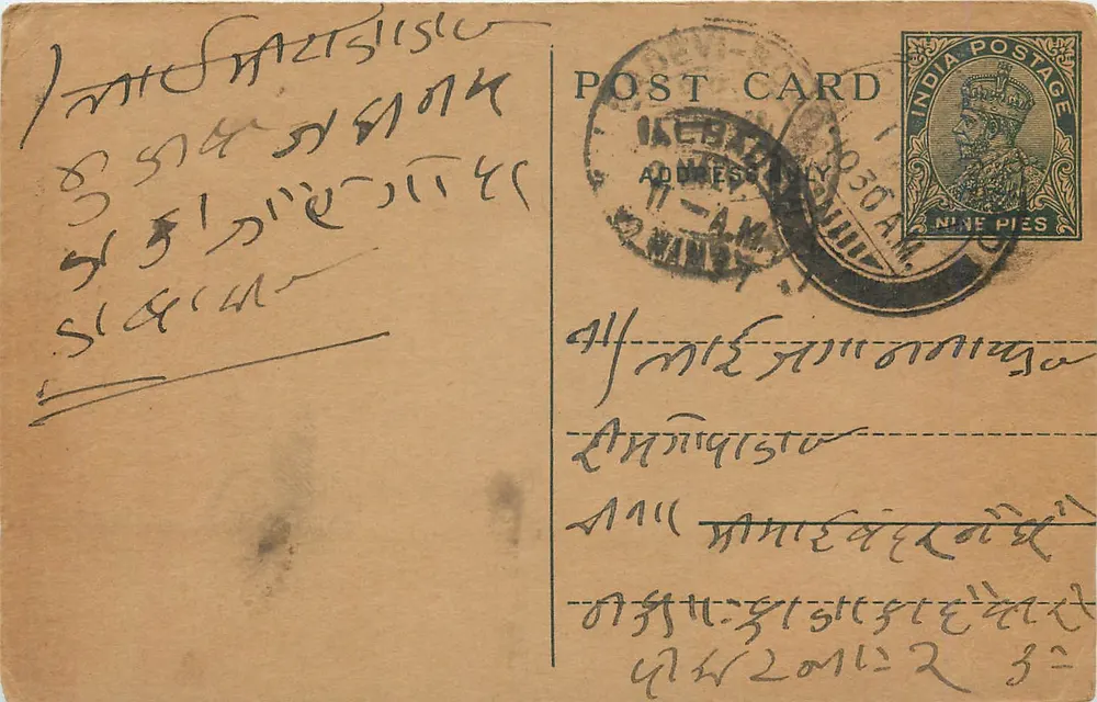 Kedares — carta postal enviada em torno de 1930 — editor desconhecido, número de série não visível - Frente