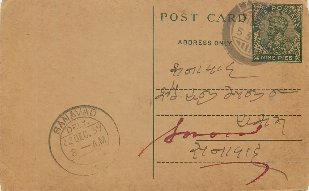 Sanavad — carta postal indiana com carimbo de 9 pence — editor não visível - Frente