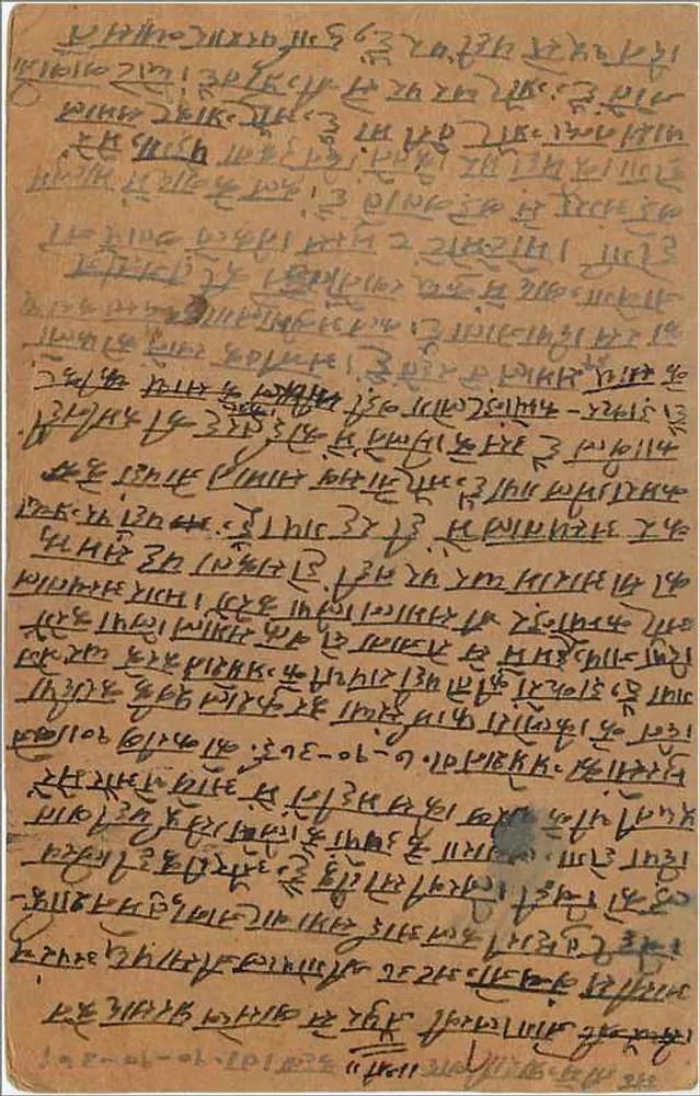 Carta postal indiana — texto em escrita devanagari — destinada a Bombaim - Verso