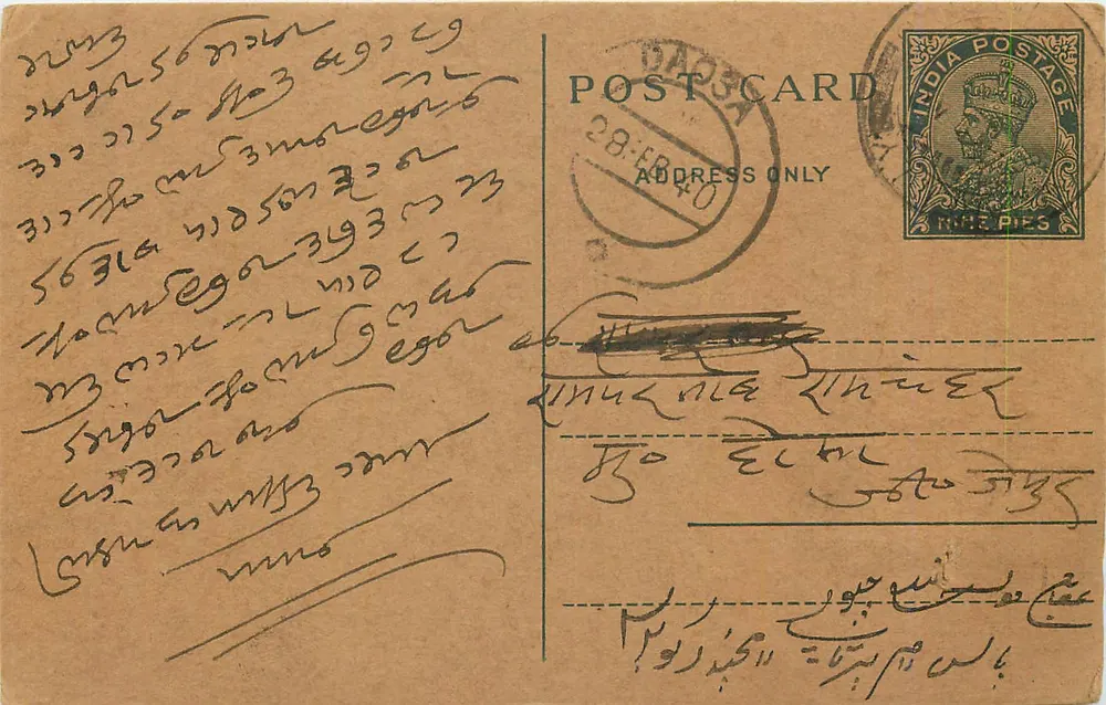Carta postal indiana — texto em escrita devanagari — carimbo de 1/4 piastra e carimbo postal - Frente