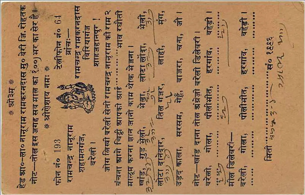 Carta postal indiana — texto em escrita devanagari — carimbo de 1/4 piastra e carimbo postal - Verso