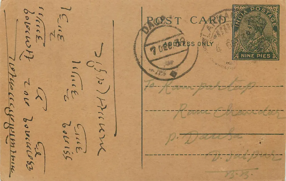 Carta postal indiana — selo de 9 pence — destinada a Ram Chandran em D. Jaipur - Frente