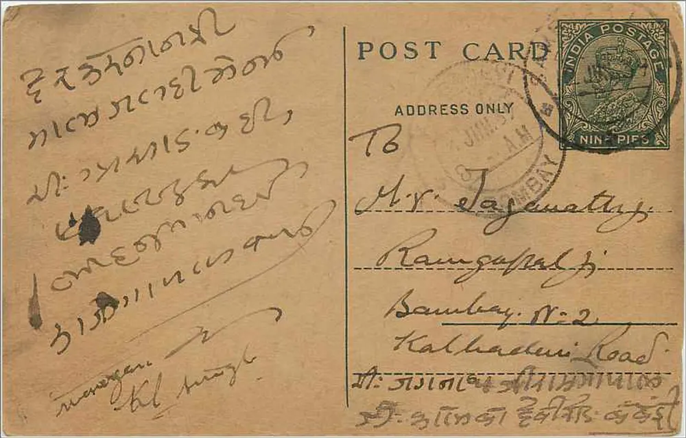 Carta postal indiana — texto em tamil — destinada a Sr. R. Tagenatthy em Rangapalay, Bombaim - Frente